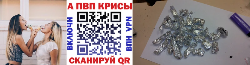 Alpha-PVP кристаллы  Межгорье 