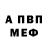 Amphetamine Розовый 550