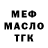 ГАШ ice o lator Firuza Bekmuhamedova