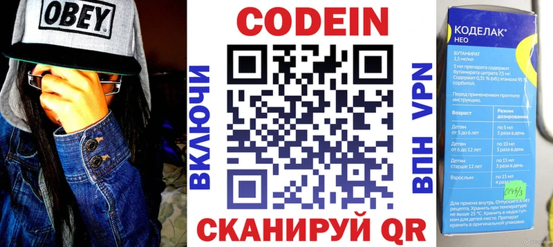 Кодеиновый сироп Lean Purple Drank  где купить   Межгорье 