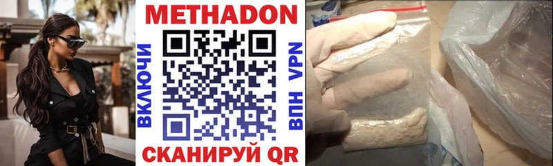 Метадон белоснежный купить наркотики сайты Межгорье